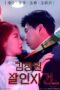 Nonton Film Kim Jang Won Murder Case (2023) Nonton Film Kim Jang Won Murder Case (2023)