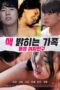 Nonton Film Bright Family: Younger Brother’s Girlfriend (2024) Nonton Film Bright Family: Younger Brother’s Girlfriend (2024)